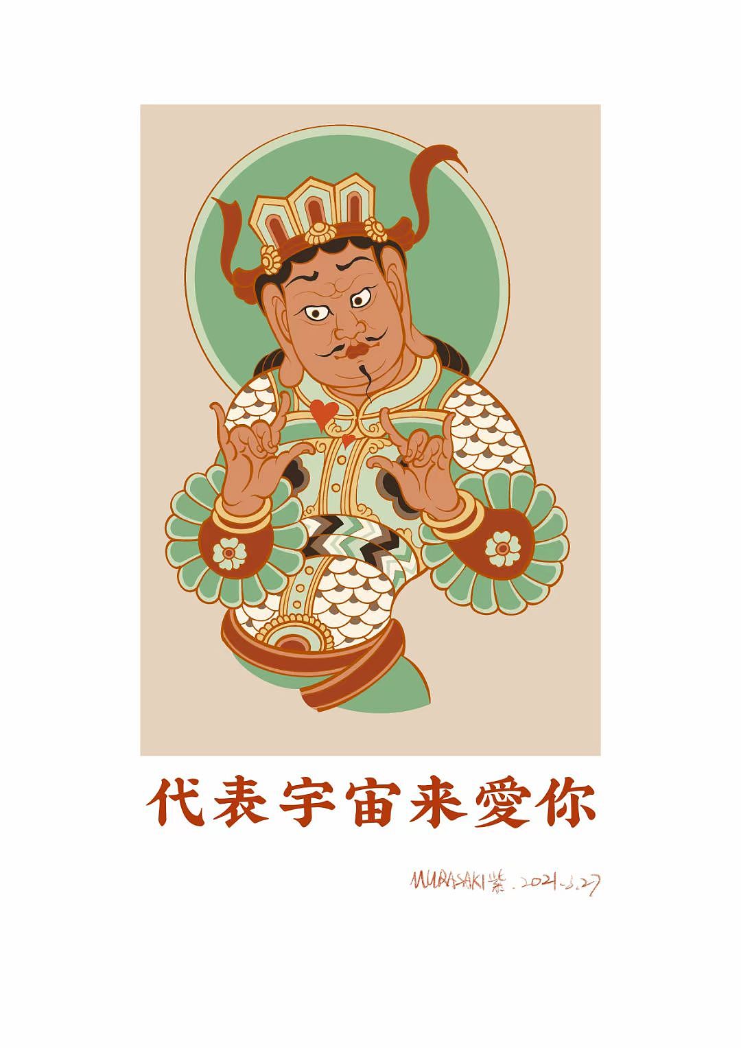 敦煌插画习作（图ZMjQ4NzQ4Mzk2） - 创作习作 - 站酷设计师murasaki阿紫原创素材 - 站酷ZCOOL