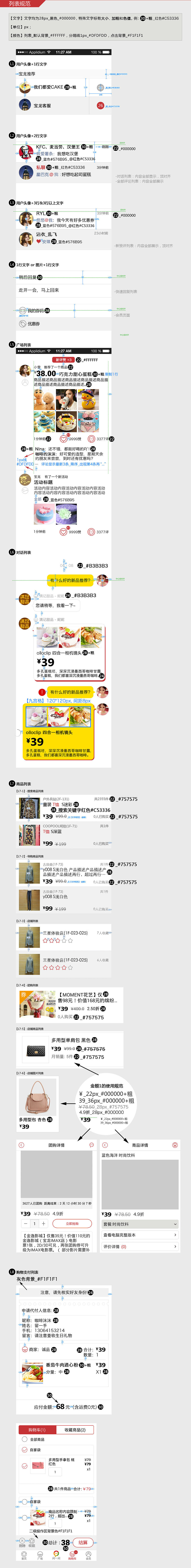 APP 分享（图ZMzc3MTM1Njg=） - 其他平面 - 站酷设计师Chesen原创素材 - 站酷ZCOOL