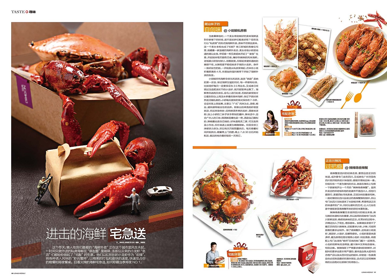 原创作品:#杂志版面 #排版设计 2015年底总结(二) 美食篇