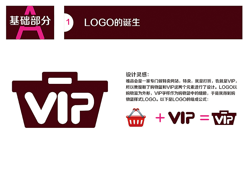 唯品会二次设计（图ZODEwNTg0MDQ=） - 品牌 - 站酷设计师May7520原创素材 - 站酷ZCOOL