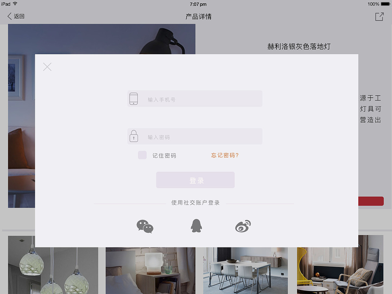 寻物启示（图ZOTI5NTY4OTY=） - APP界面 - 站酷设计师敬往事一杯酒1210原创素材 - 站酷ZCOOL