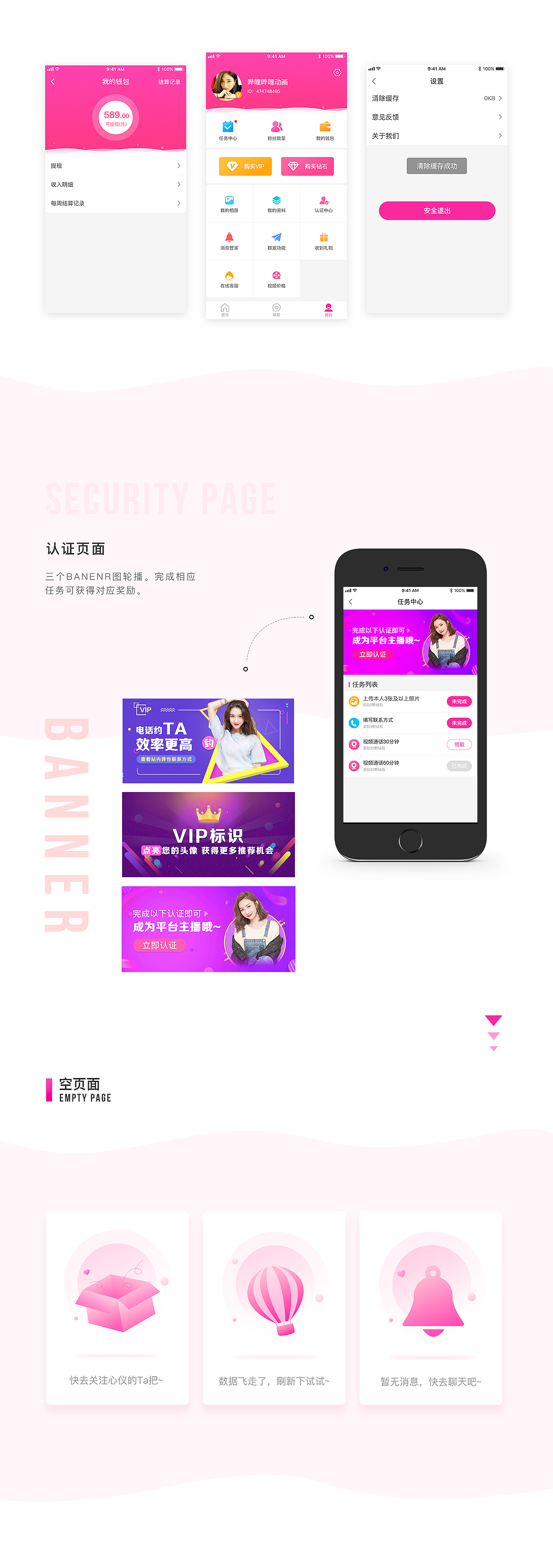 聊爱APP（图ZMTMxMjAzNDgw） - APP界面 - 站酷设计师三拾一原创素材 - 站酷ZCOOL