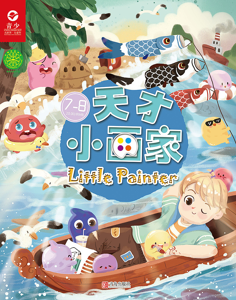 一些儿童杂志期刊封面之二（图ZMTY5NTQwNzY0） - 商业插画 - 站酷设计师KOMANYEE原创素材 - 站酷ZCOOL