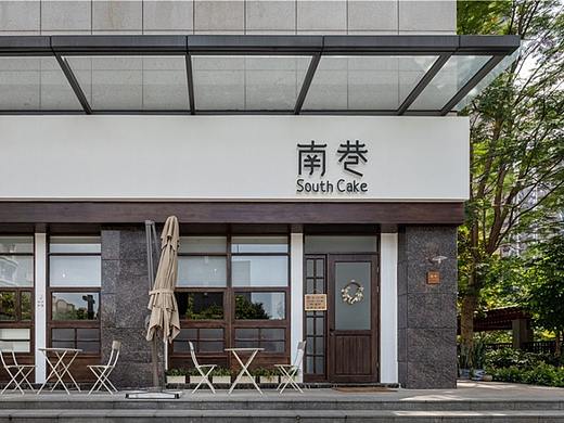 餐饮空间设计思路心得之——南巷South Cake