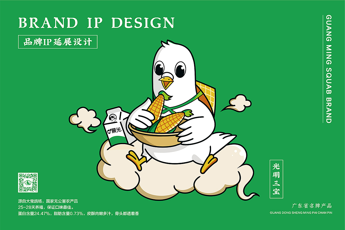 熊猫品牌设计——光明鸽(图ZMjExMzUwMDEy) - 品牌 - 站酷设计师pandashenzhen原创素材 - 站酷ZCOOL