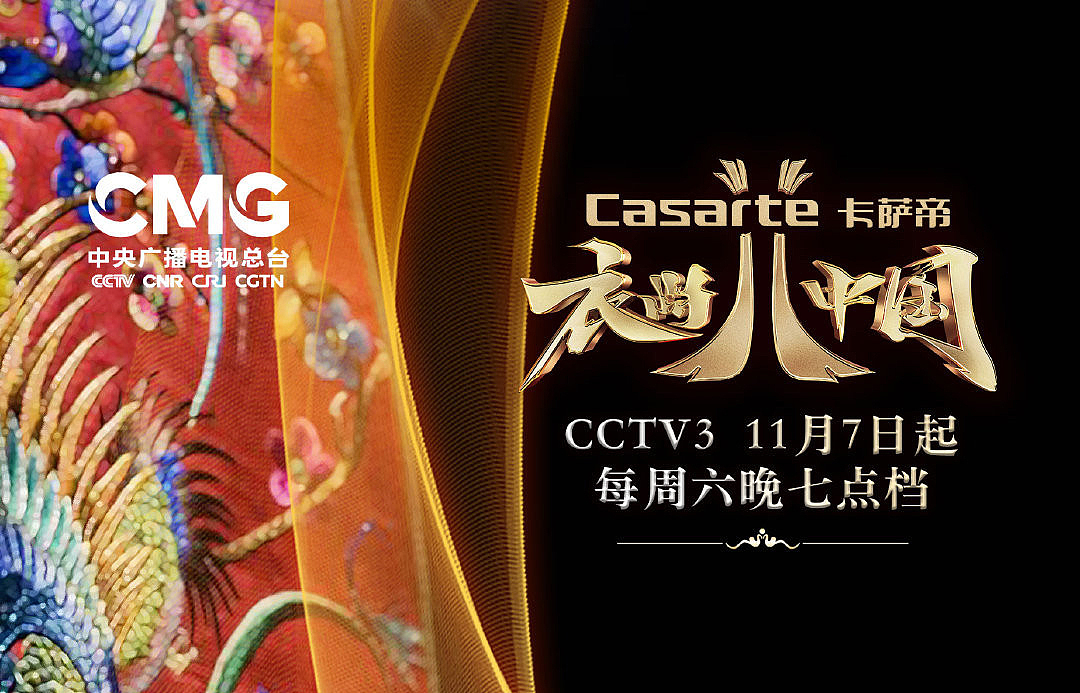 《衣尚中国》舞美解读（图ZMjM0MTI0MDg0） - 舞台美术 - 站酷设计师Redem_奥利尔原创素材 - 站酷ZCOOL