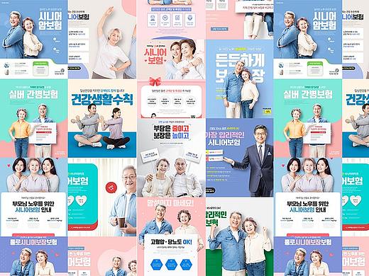 老年人康复健康管理养老院医疗保健品海报设计