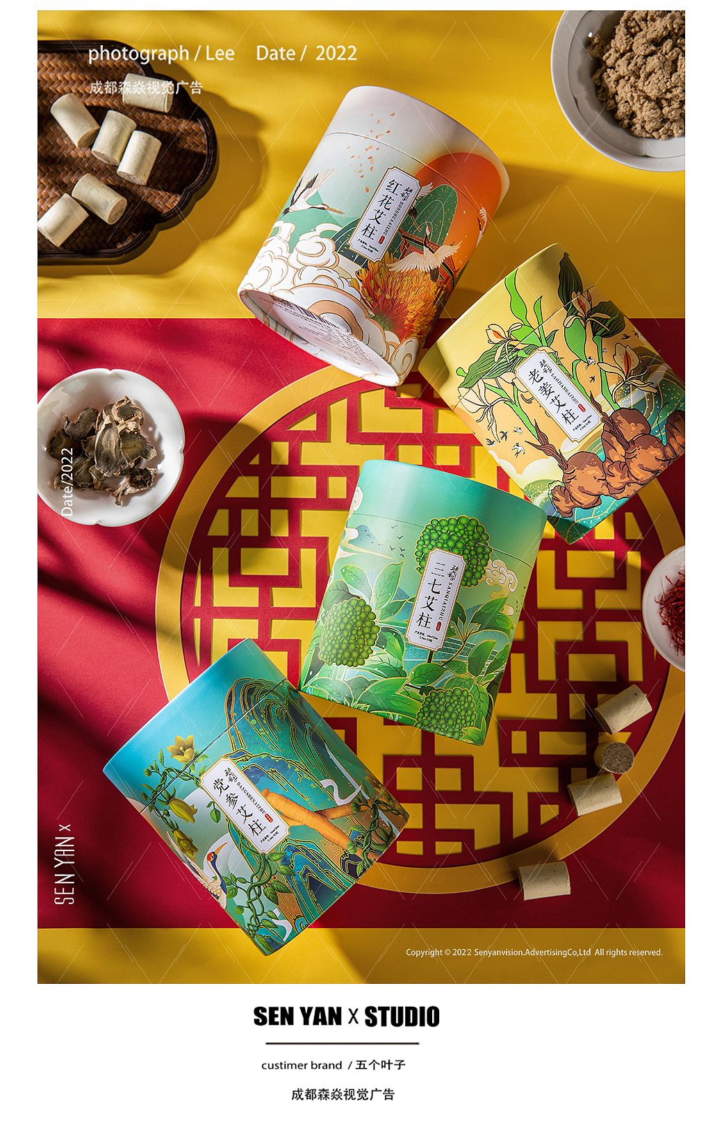 五个叶子✖️森焱视觉