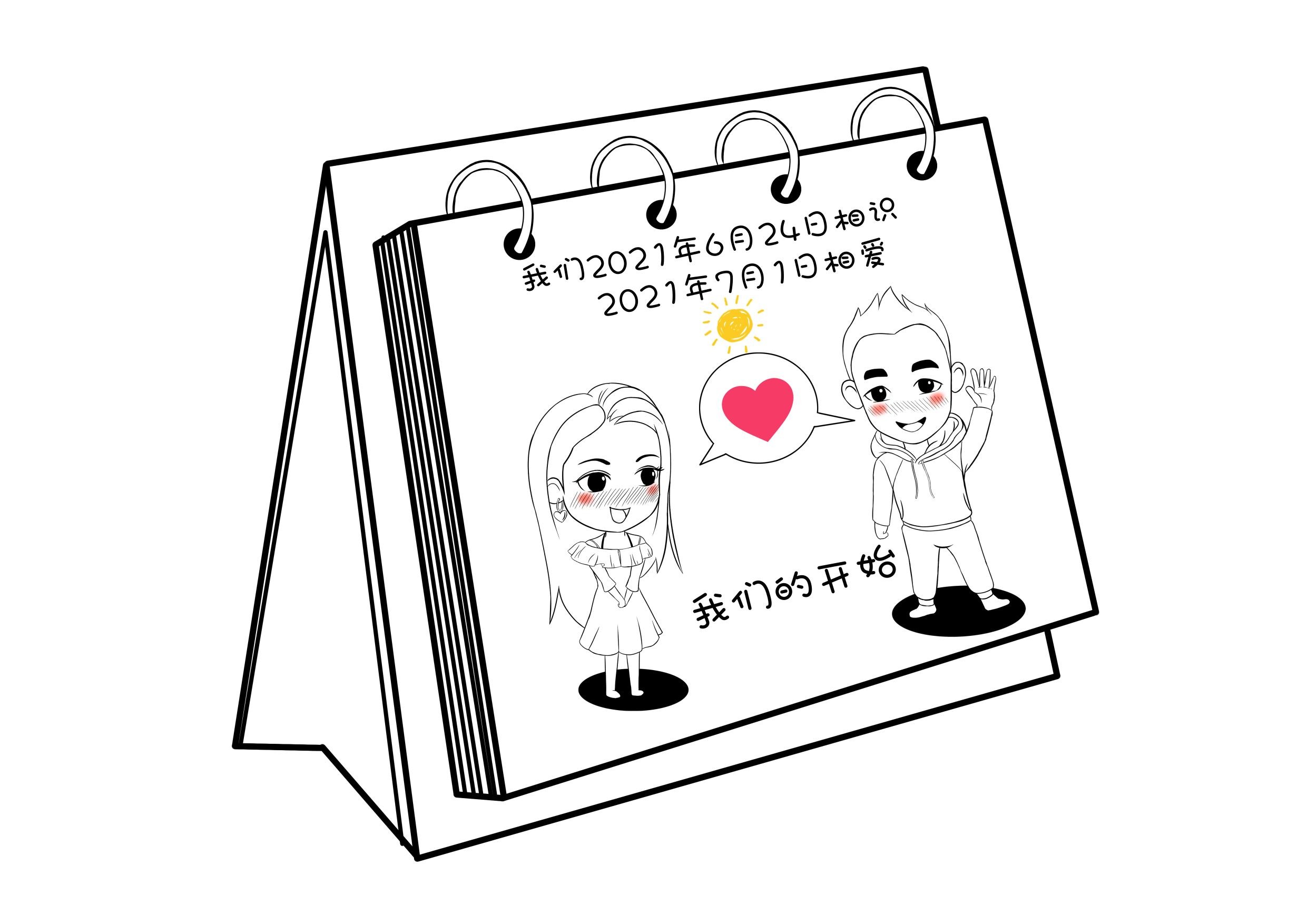 婚礼漫画设计