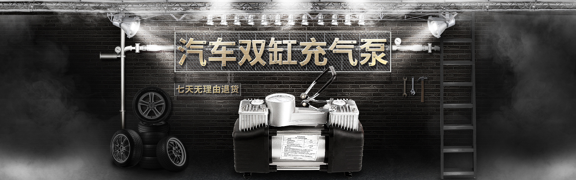 汽车用品-充气泵banner大图海报