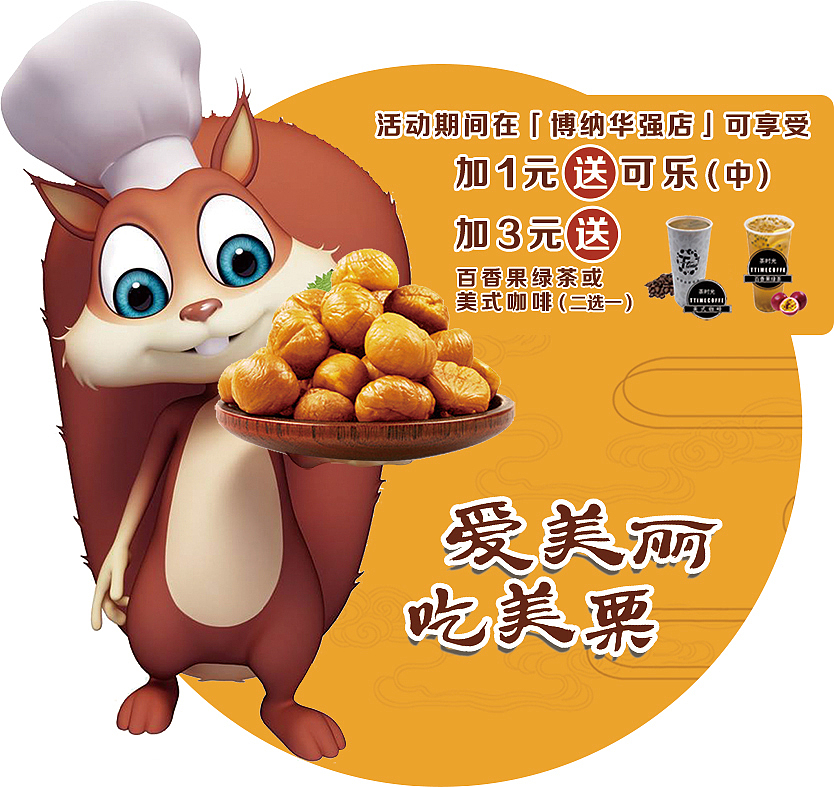 电影院板栗促销物料设计（图ZMTA0NjQ2NTUy） - 宣传物料 - 站酷设计师一直在这原创素材 - 站酷ZCOOL