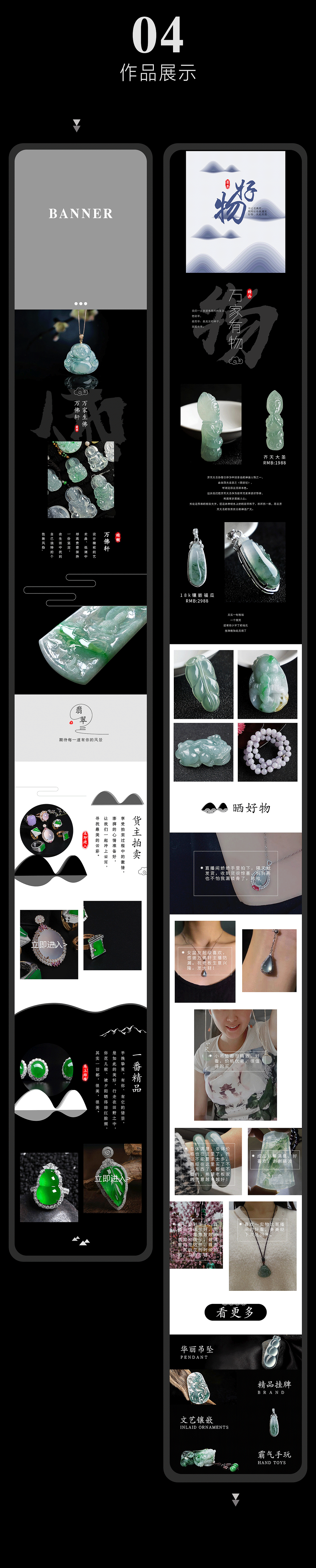ifashion店铺风格打造-首页详情页（图ZMTc2NDY3NzI4） - 电商 - 站酷设计师橙栀先生原创素材 - 站酷ZCOOL