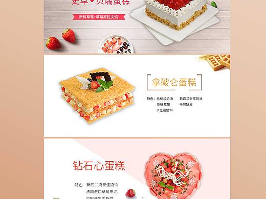蛋糕banner海报