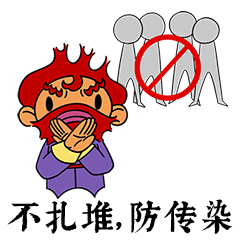 《火神雷神共战疫》表情包（图ZMTk3NDQwMDg4） - 网络表情 - 站酷设计师多宝和他的朋友们原创素材 - 站酷ZCOOL