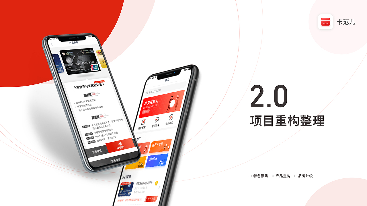 产品优化体验报告