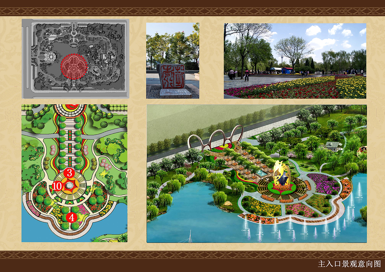 避震减灾公园——秀水公园