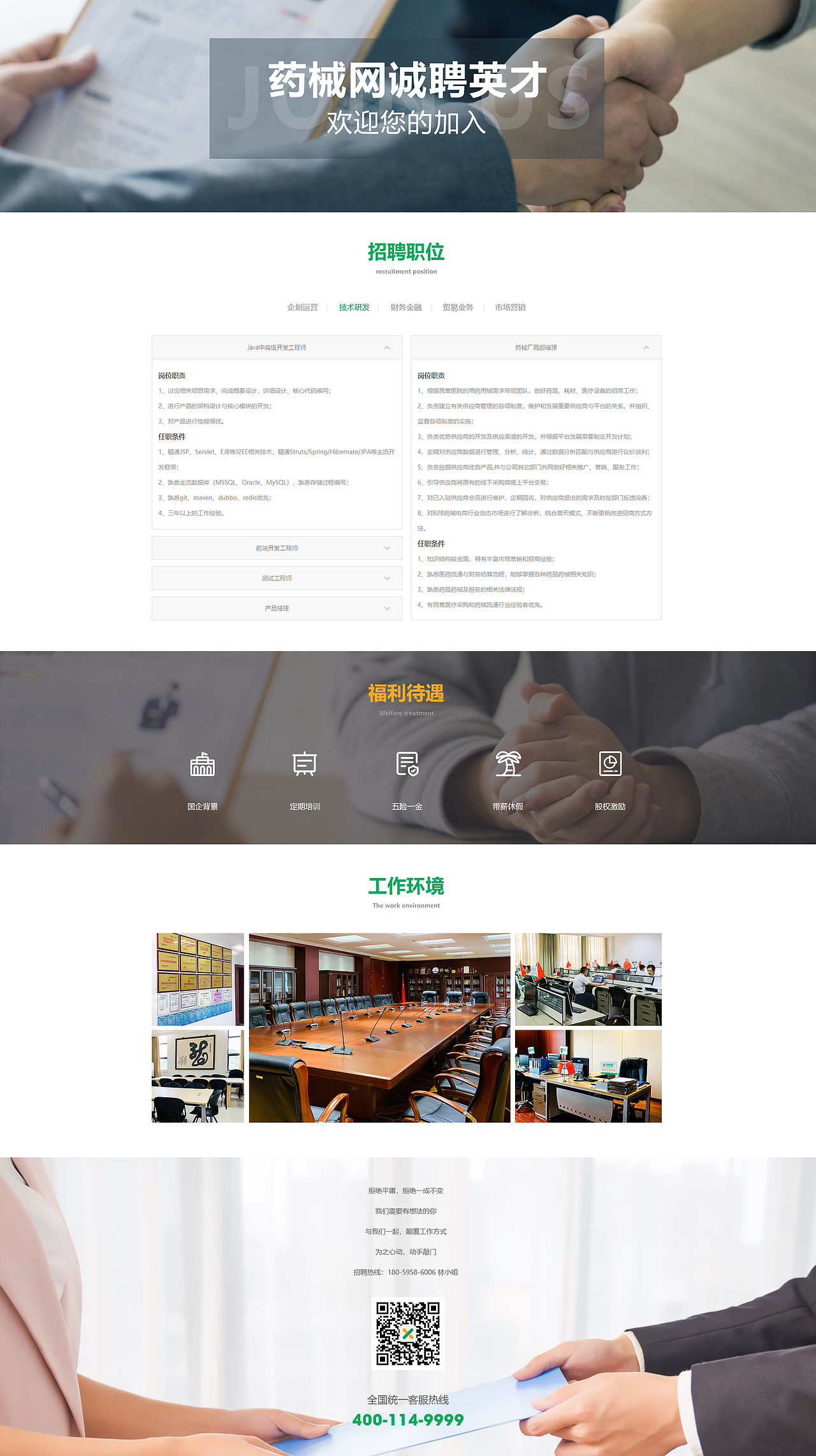 【网页设计】2019部分页面设计