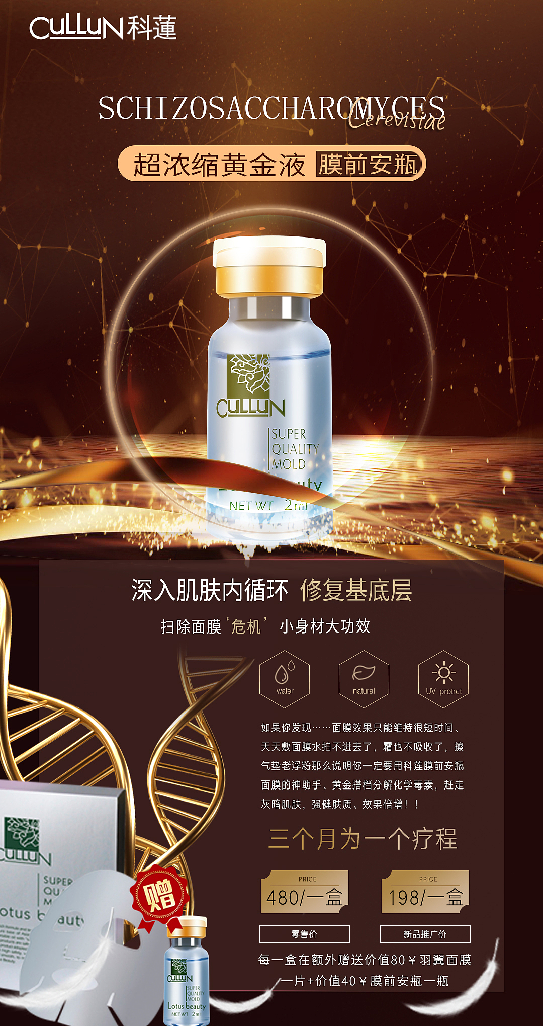 安瓶（图ZMjM2NjA3Mzg0） - 宣传物料 - 站酷设计师Z01772055原创素材 - 站酷ZCOOL