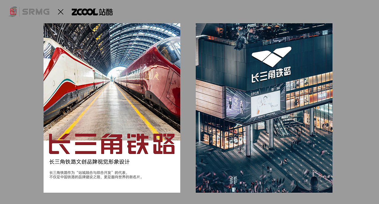 长三角铁路LOGO文创（图ZMzM1NTUwNTky） - Logo - 站酷设计师陈尘辰原创素材 - 站酷ZCOOL