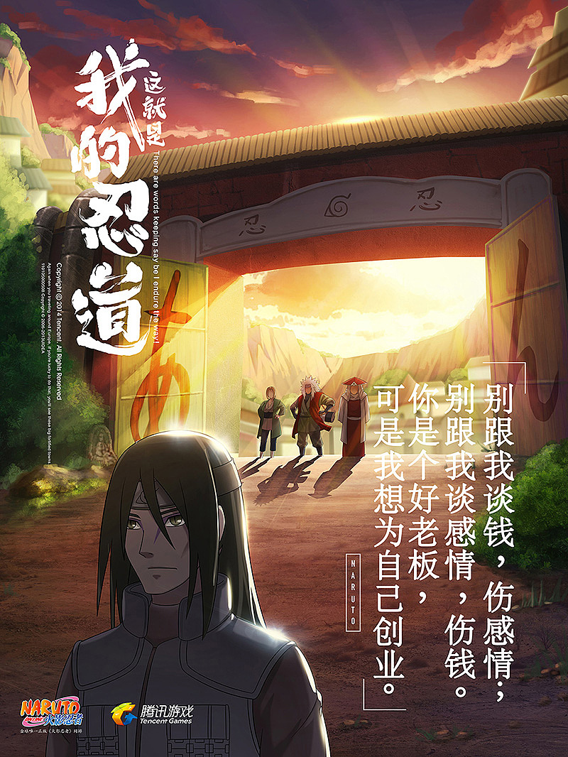 火影不说再见!(图ZMjI1MjA3NjQ=) - 海报 - 站酷设计师UIDWORKS原创素材 - 站酷ZCOOL