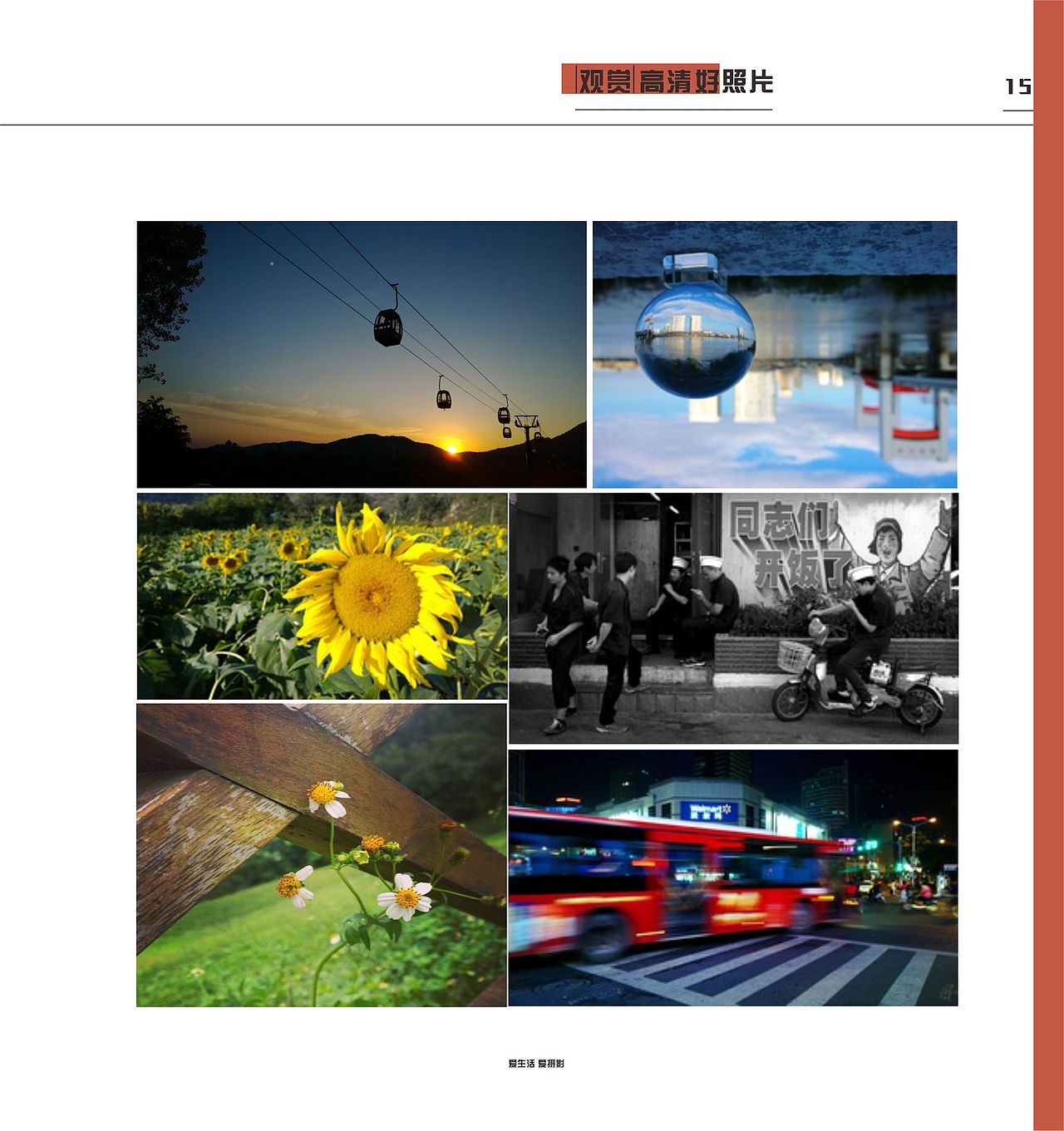 《手机在拍》书籍装帧设计（图ZMjkzNDM2OTI=） - 书籍/画册 - 站酷设计师北水十四原创素材 - 站酷ZCOOL