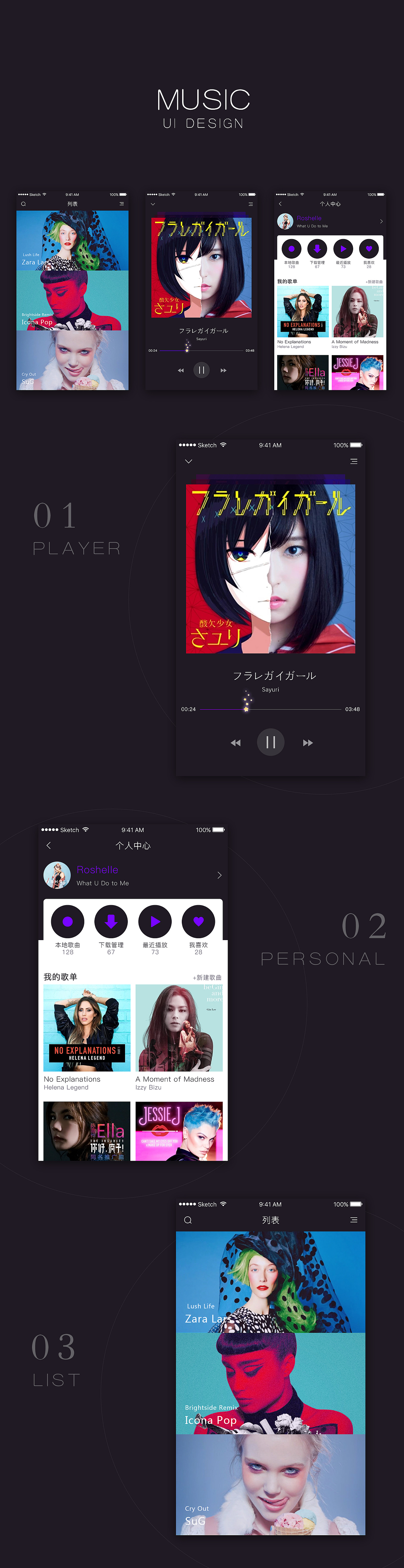 配色练习（图ZNjU3MzEzNjA=） - APP界面 - 站酷设计师saber1原创素材 - 站酷ZCOOL