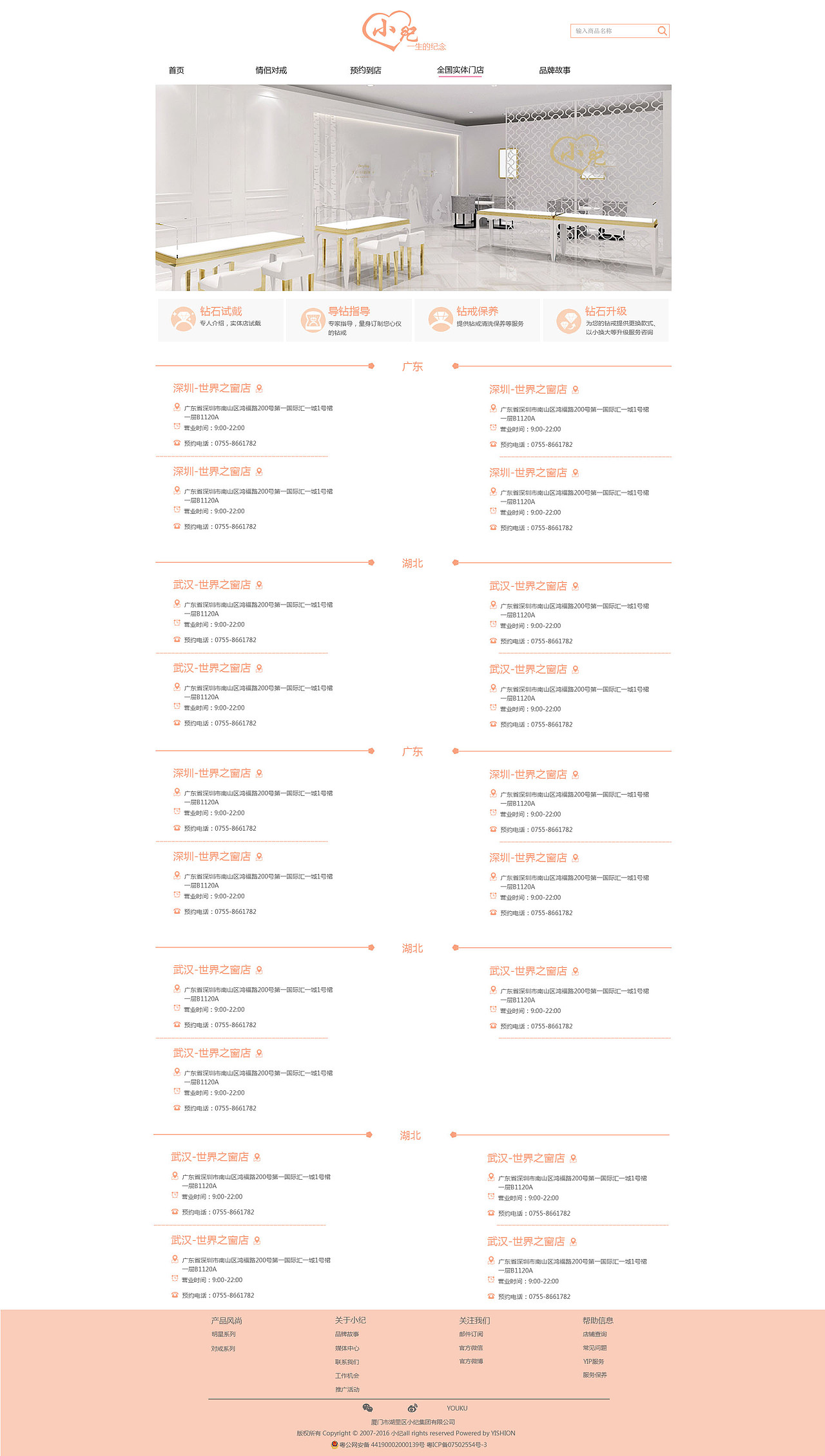 企业站（图ZODU2NTE4NDg=） - 宣传物料 - 站酷设计师花花逛街分分钟原创素材 - 站酷ZCOOL