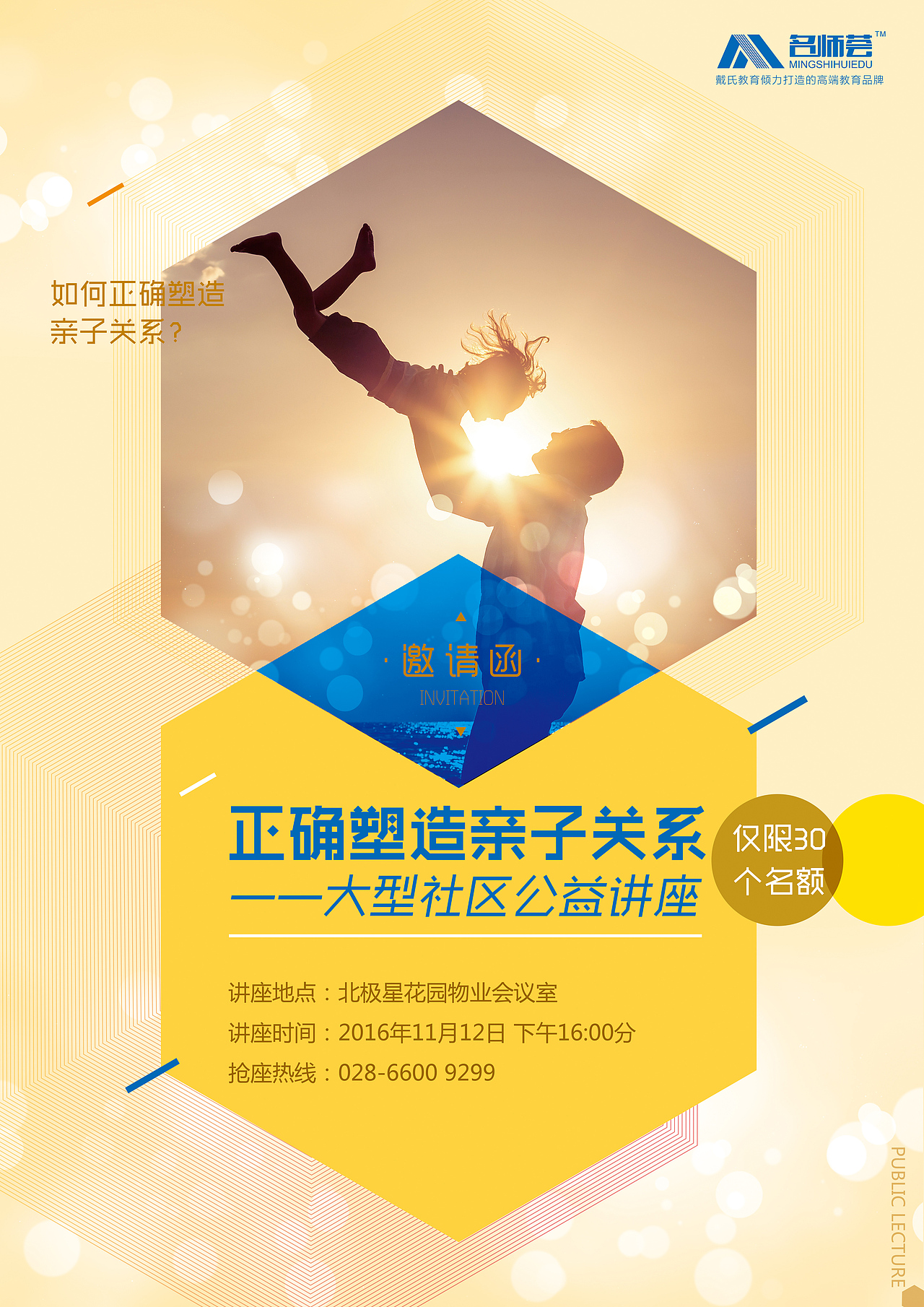 2016年工作项教育类部分线下平面代金券、宣传单页、报纸作品（图ZODY3OTA5ODg=） - 宣传物料 - 站酷设计师古月睿原创素材 - 站酷ZCOOL