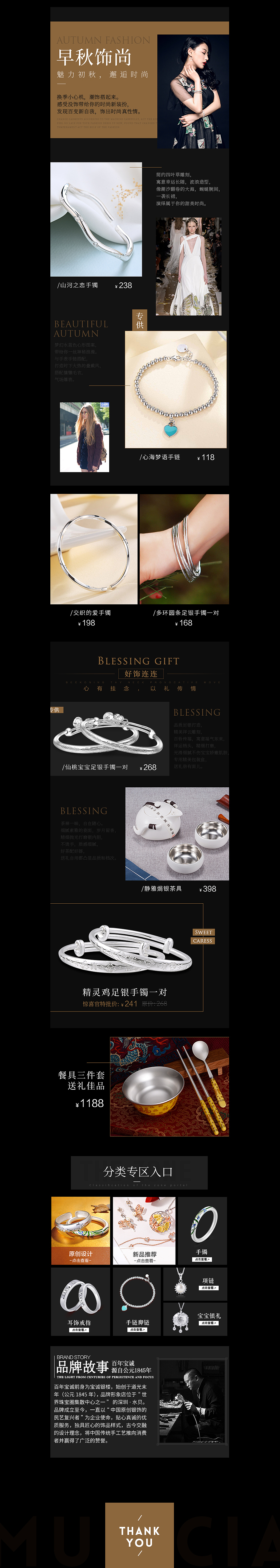 不卖银了（图ZOTM0MTQxMDg=） - 电商 - 站酷设计师星山视觉原创素材 - 站酷ZCOOL