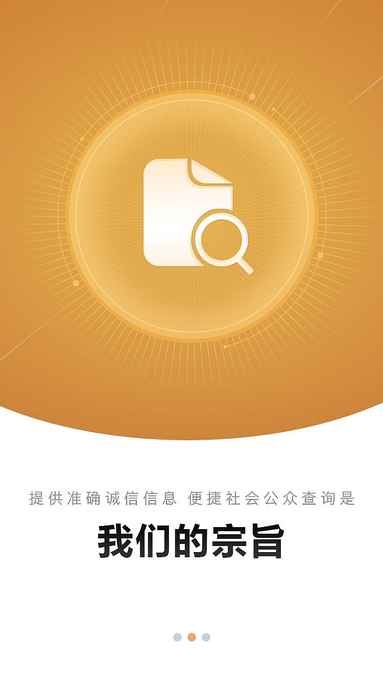 引导页（图ZMTAxMDk2MTky） - 移动端网页 - 站酷设计师caxca原创素材 - 站酷ZCOOL