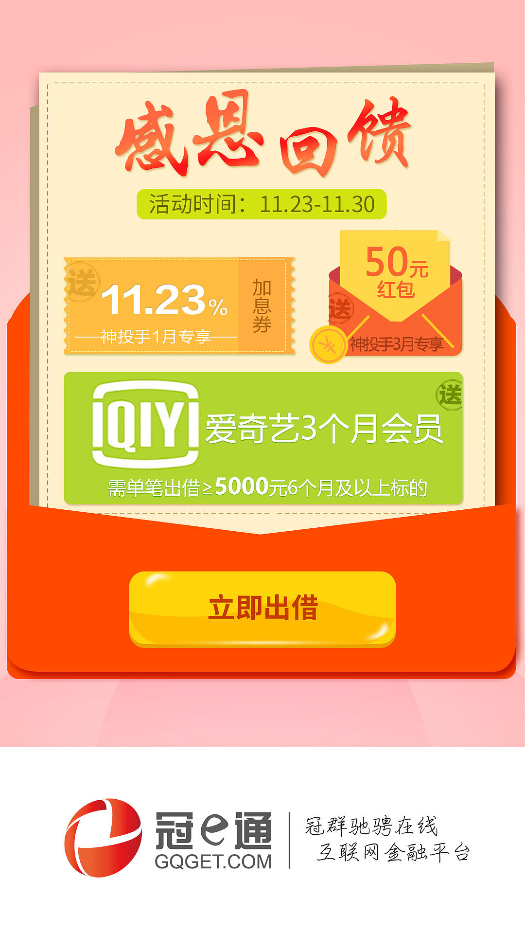 各个活动的闪屏（图ZMTM1MjY1Njg4） - 闪屏/壁纸 - 站酷设计师酒还未温好原创素材 - 站酷ZCOOL