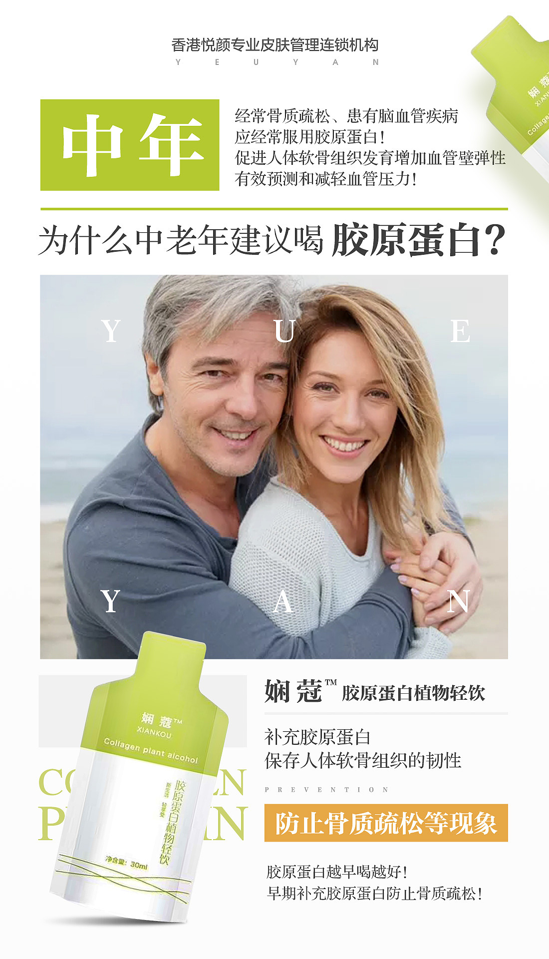 护肤品品牌微商海报