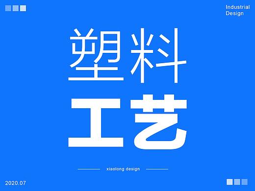 塑料产品的8种表面处理工艺