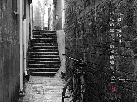 后街老面vi形象提案