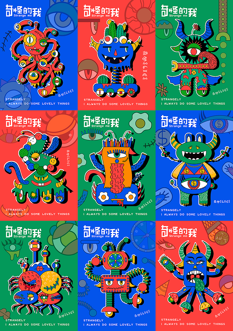 《奇怪的我》小怪兽合集（图ZMjM1OTY5OTMy） - 创作习作 - 站酷设计师橙子Amelice原创素材 - 站酷ZCOOL
