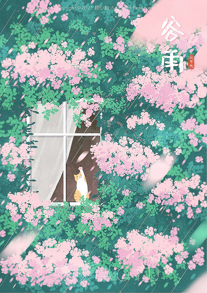夏至（图ZMjU5NTI4MzUy） - 商业插画 - 站酷设计师顾小屿原创素材 - 站酷ZCOOL