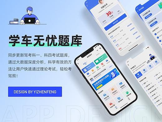 学车无忧题库