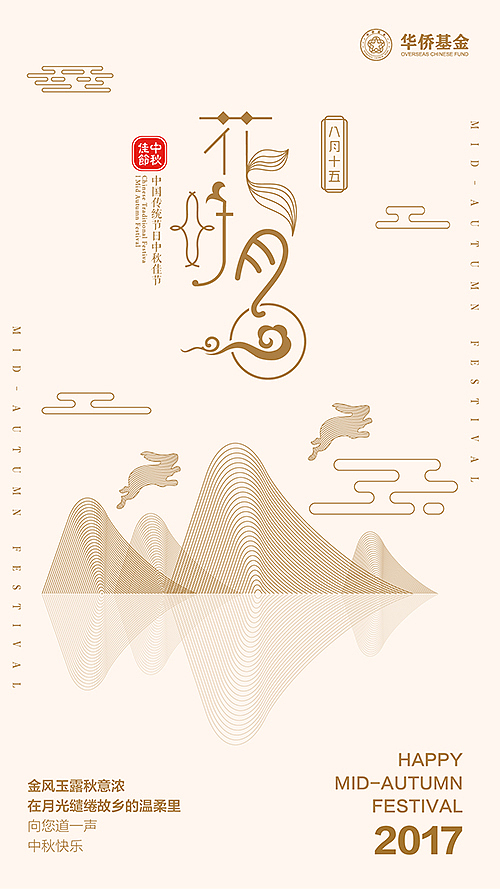 中秋海报（图ZOTQ5Njg2MDQ=） - 海报 - 站酷设计师Xu小展原创素材 - 站酷ZCOOL