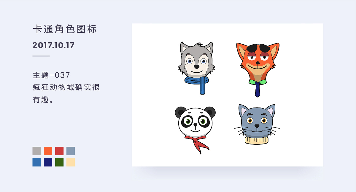 WuliaoJ-百图记第二月作品集（图ZOTUxODM0Mjg=） - 图标 - 站酷设计师WuliaoJ原创素材 - 站酷ZCOOL
