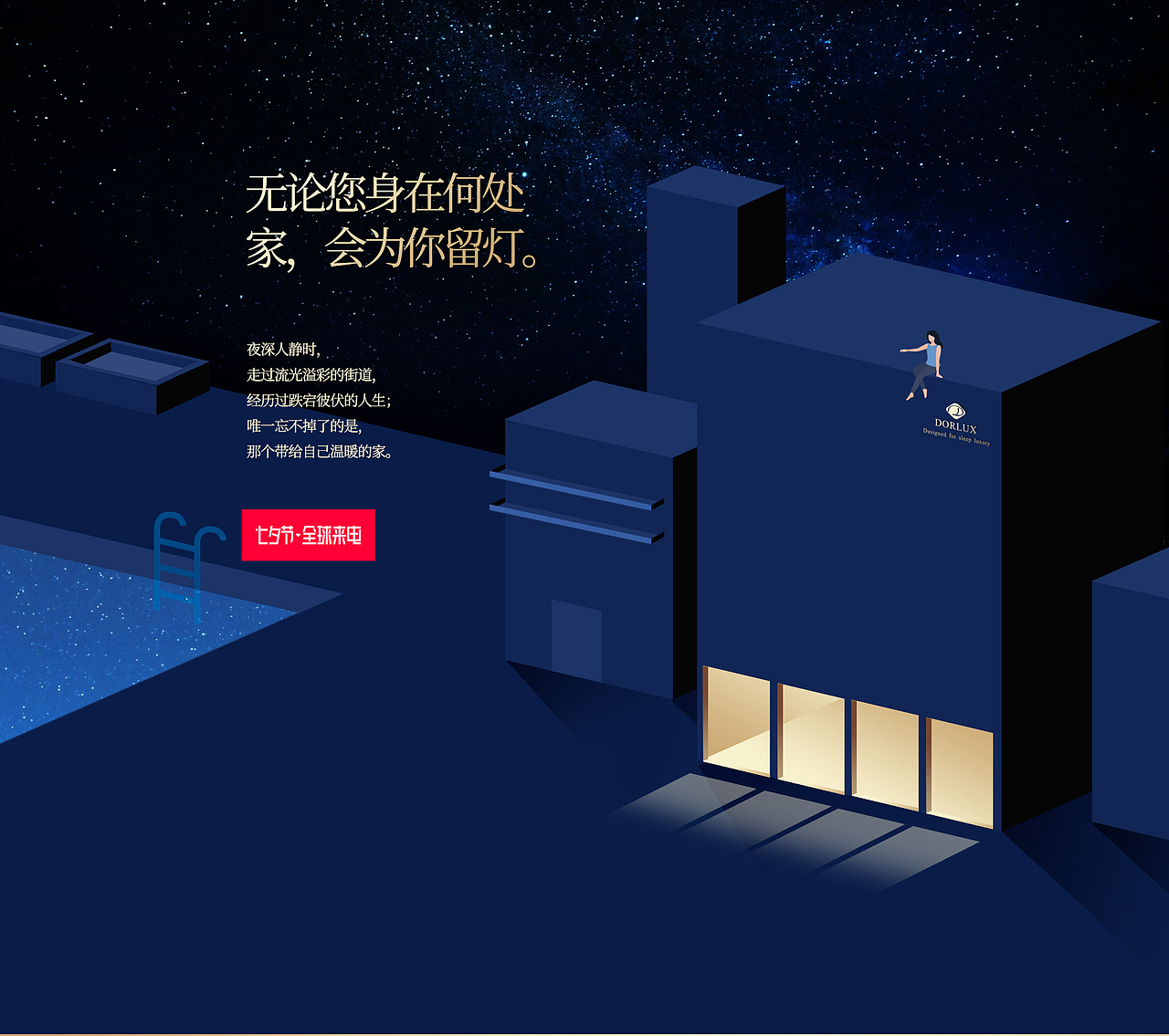 初稿画的投影弄错,感谢阿虎最近几天的探讨跟阿兔几分钟弄的C4D图给我对比光源