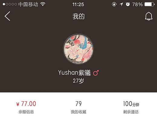 养老生态—原型图