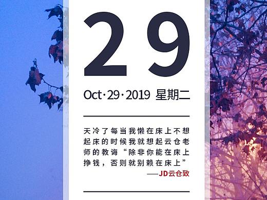 天气转凉