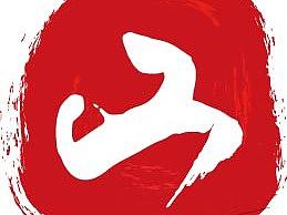 “山上山下”文化傳媒   logo設(shè)計(jì)