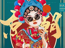 公眾號(hào)推文活動(dòng)長(zhǎng)圖