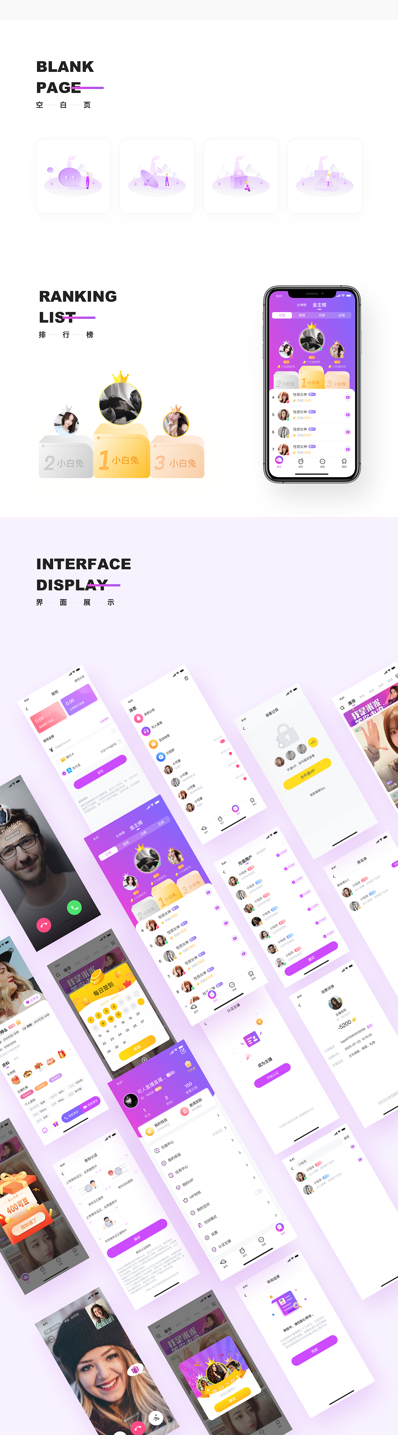 作品集（图ZMjczNTU3ODI0） - APP界面 - 站酷设计师DYF孤独患者原创素材 - 站酷ZCOOL