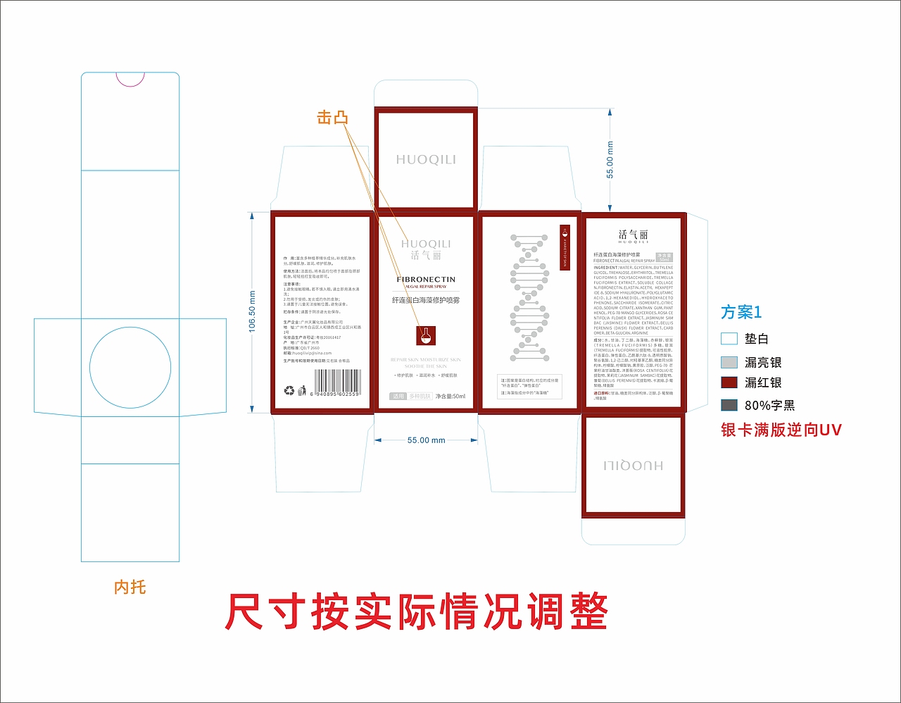 包装设计平面展开图（图ZMzAxNjI1MzY0） - 文案/策划 - 站酷设计师Ataraxia1原创素材 - 站酷ZCOOL