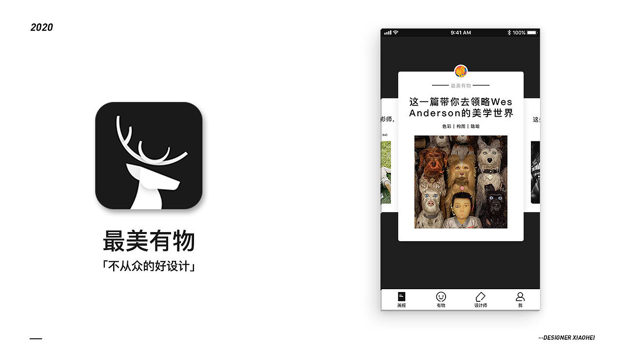 最美有物app小结（图ZMjExNzg5NTYw） - APP界面 - 站酷设计师情书写给善原创素材 - 站酷ZCOOL