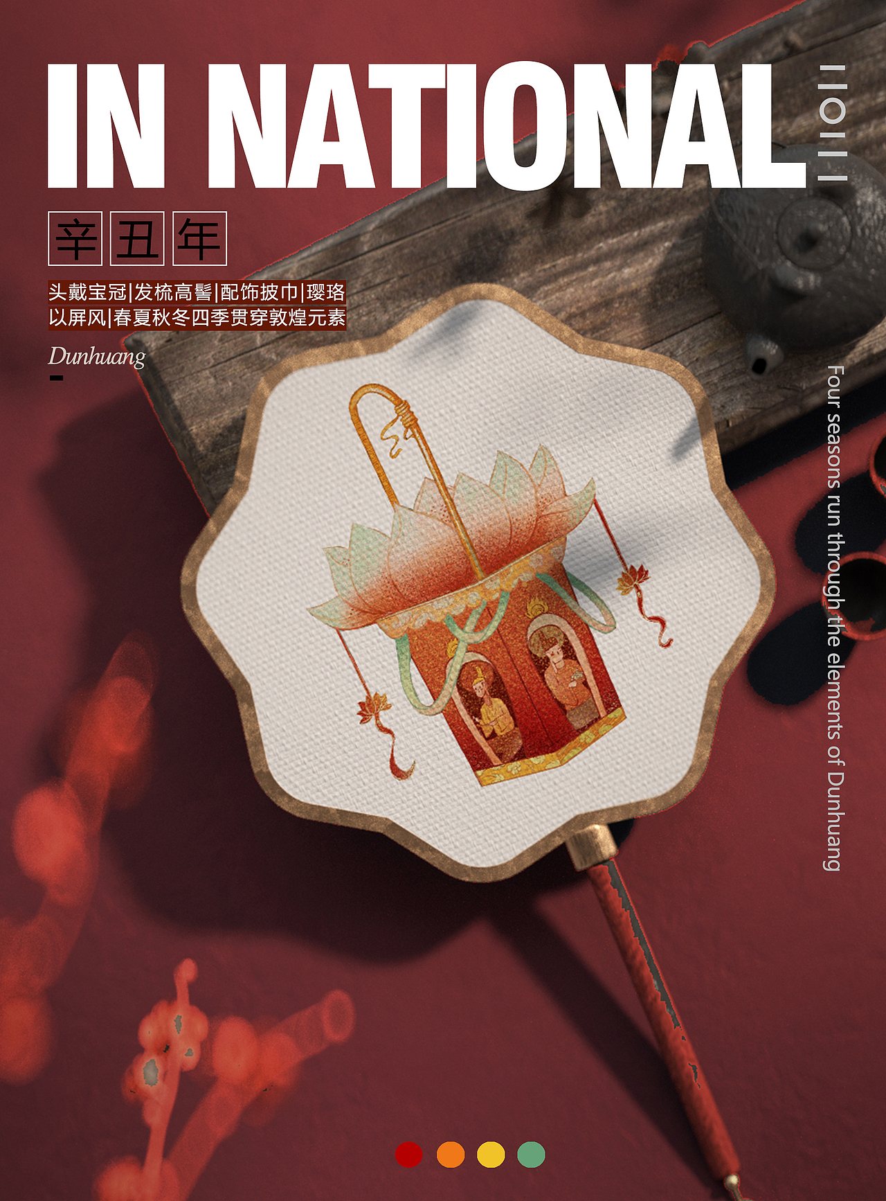 【原创插画｜辛丑年】（图ZMjQ5MTA3MzM2） - 商业插画 - 站酷设计师舟莛原创素材 - 站酷ZCOOL