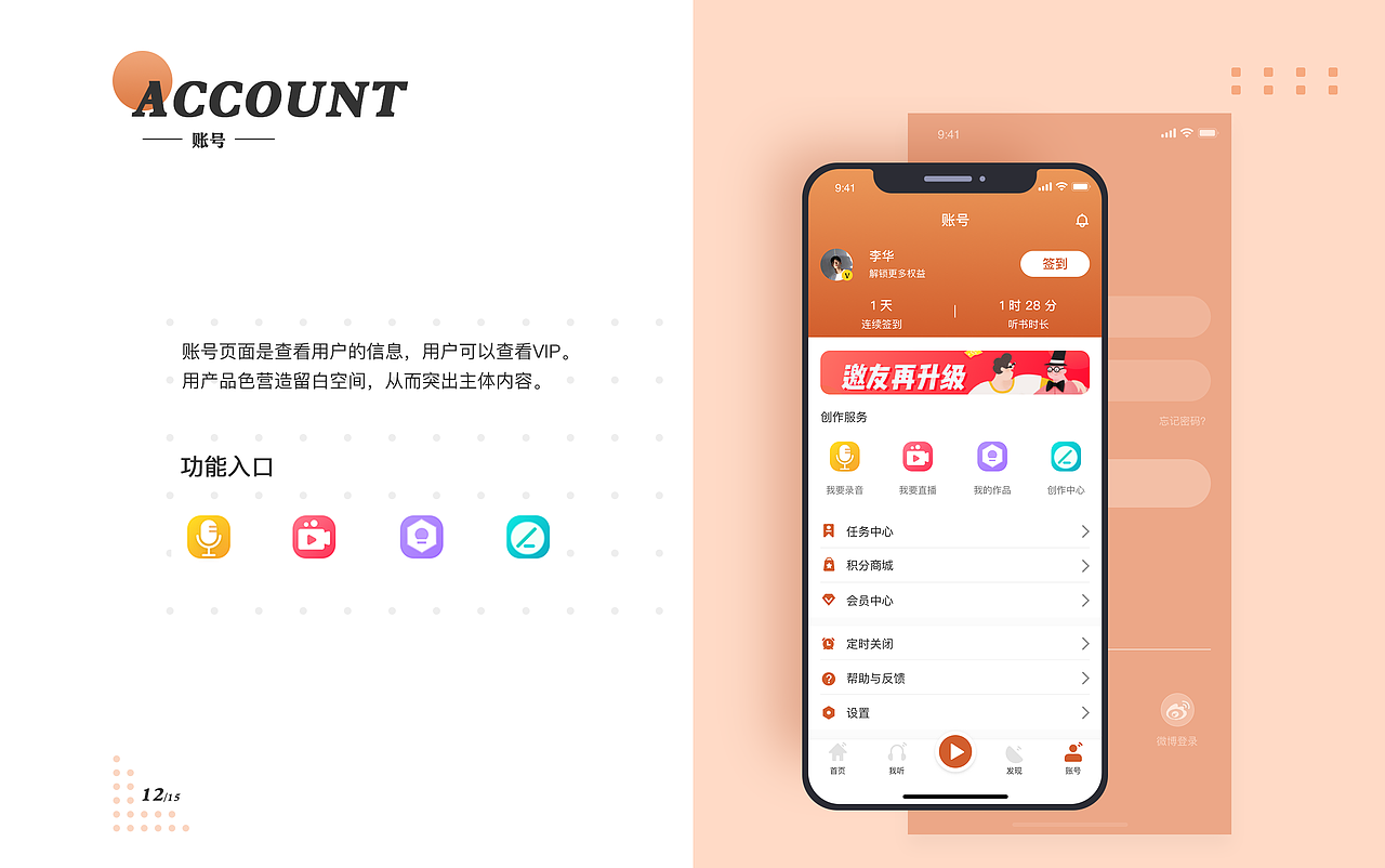 千听FM（图ZMjYyNjg2NDQw） - APP界面 - 站酷设计师羊大大33原创素材 - 站酷ZCOOL