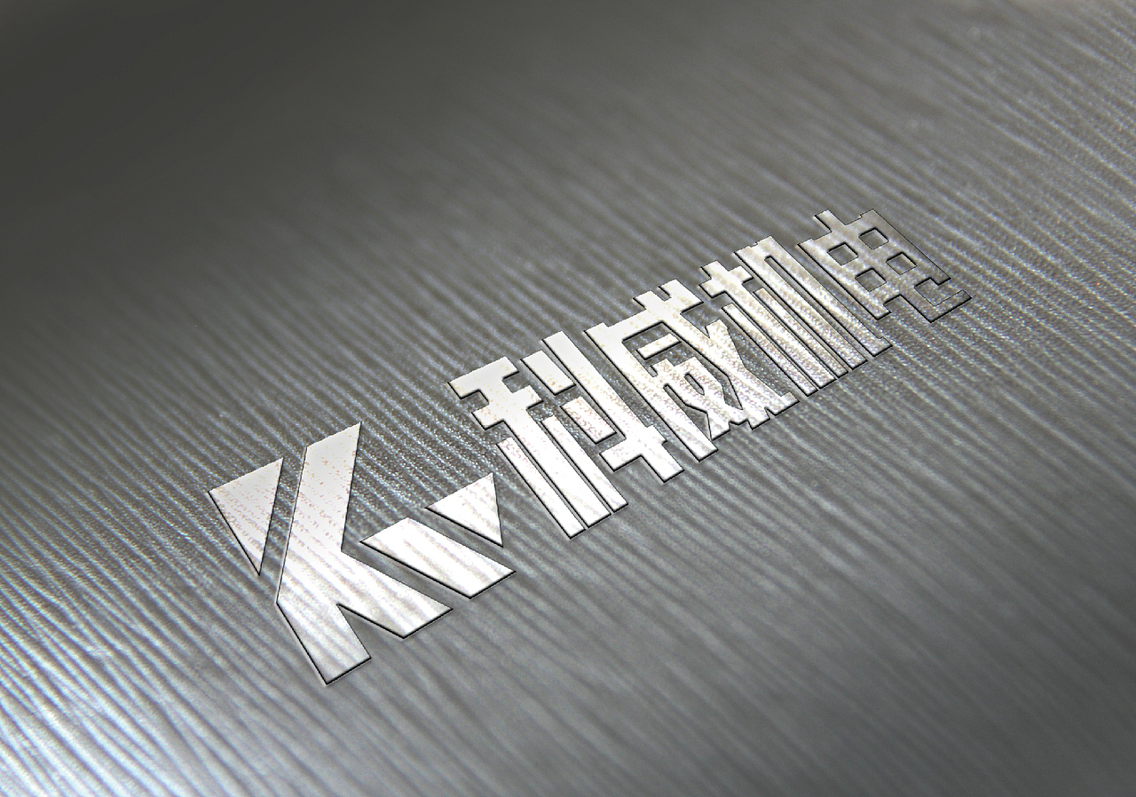 科威机电,第一轮品牌标志设计方案